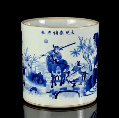 Chongzhen Signed Old Chinese Blue & White Porcelain Brush Pot w/figure Q133