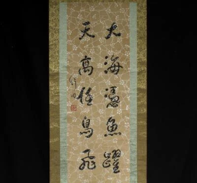 Li Shutong Signed Old Chinese Hand Painted Calligraphy Scroll w/poem