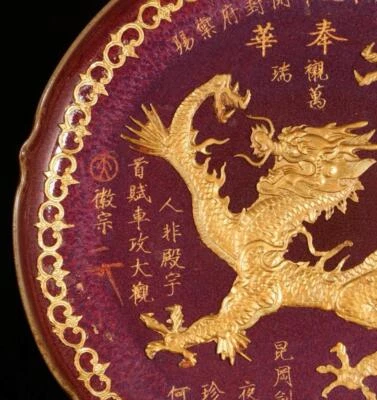 31CM Old Chinese Song Jun Yao Jun Kiln Dish w/dragon N1364