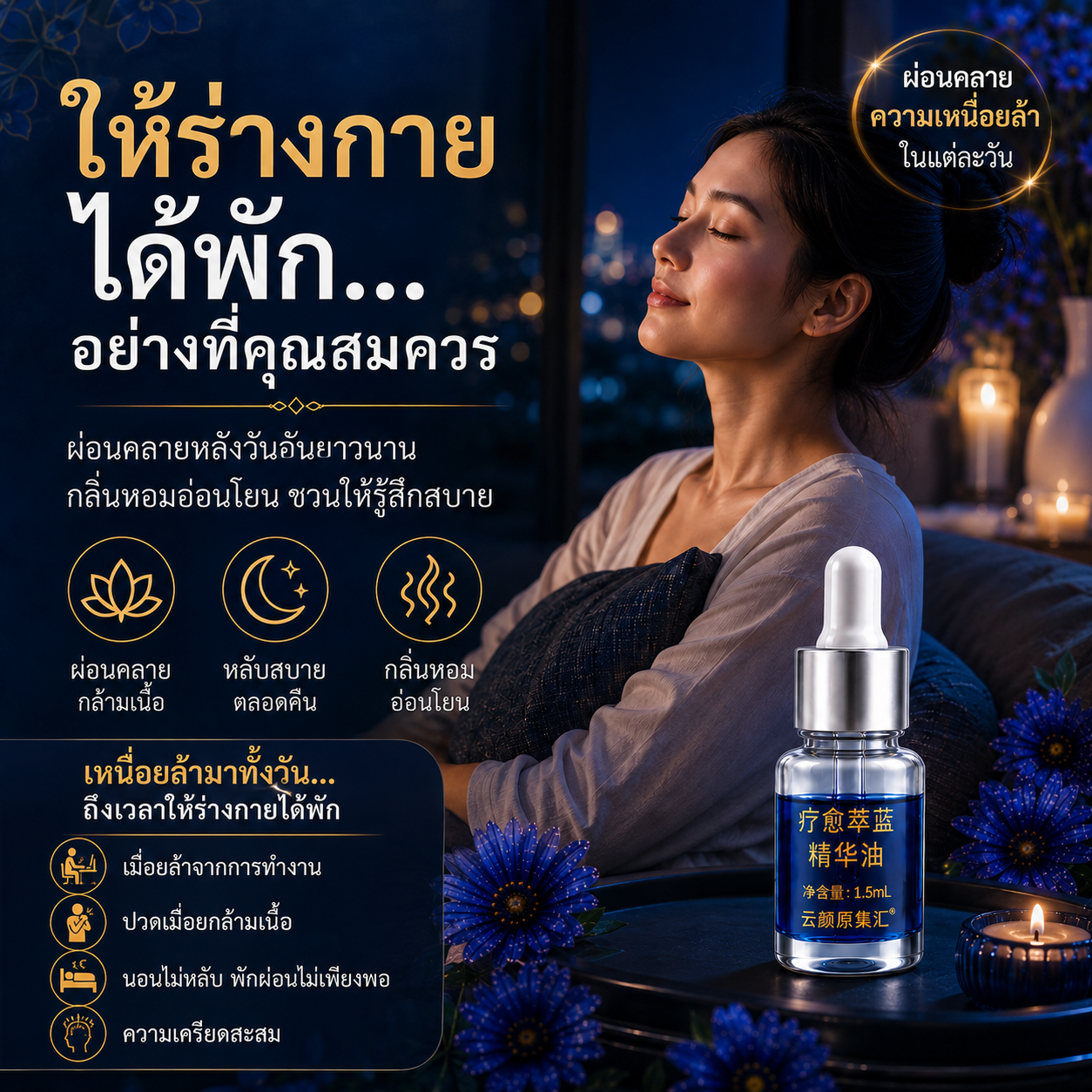 น้ำมันหอมระเหยบลูอาร์เทมีเซียสำหรับผิวร่างกาย น้ำมันทุกหยดมอบประสบการณ์ดูแลร่างกายอย่างล้ำลึก-หนึ่งกล่องบรรจุ 10 ขวด
