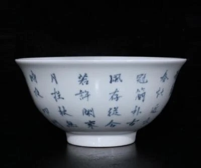Tianshun Signed Old Chinese Blue and White Bowl W/ poem N384
