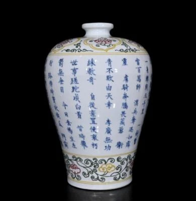 31CM Old Chinese Blue and White Vase W/poem N389