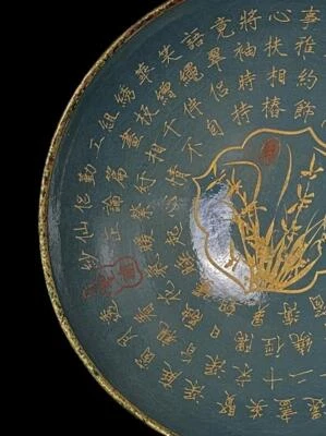 25CM Old Chinese Chai Yao Chai Kiln Bowl w/poem N878