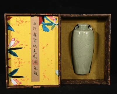 25CM Old Chinese Yue Kiln Vase w/dragon N3008