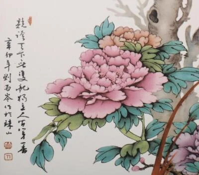 60.5CM Liu Yucen Signed Four Chinese Famille Rose Porcelain Plate w/ flower