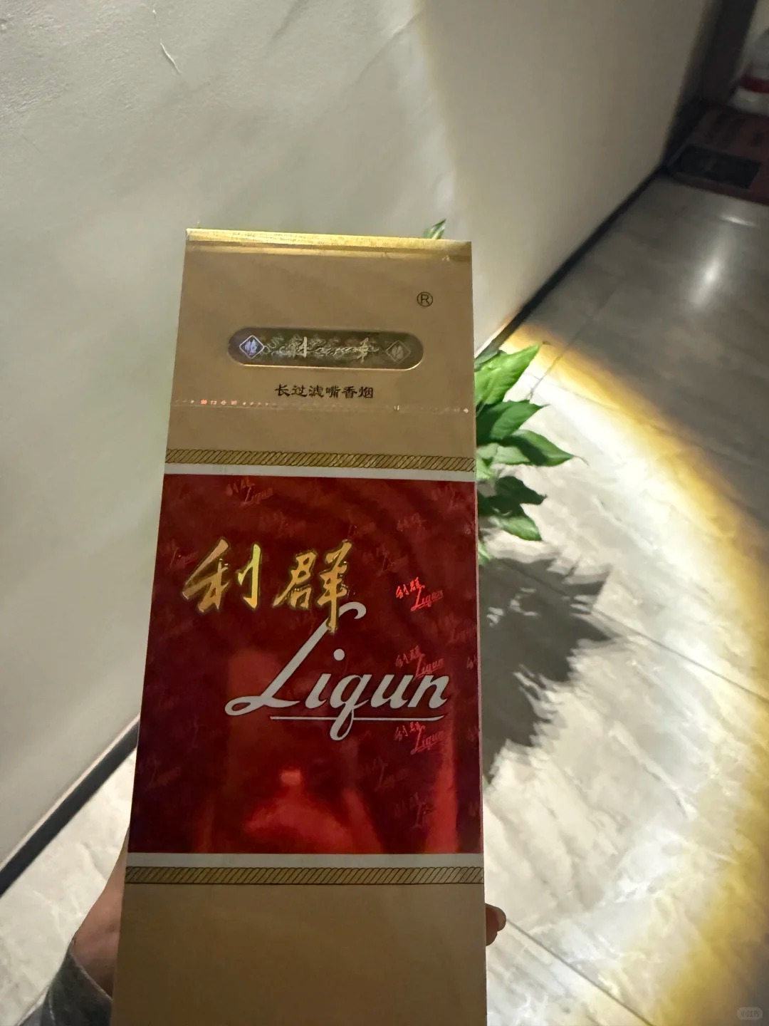 利群