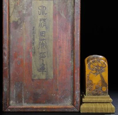 348G Old Chinese Shoushan Stone Seal Stamp Statue w/dragon N2221