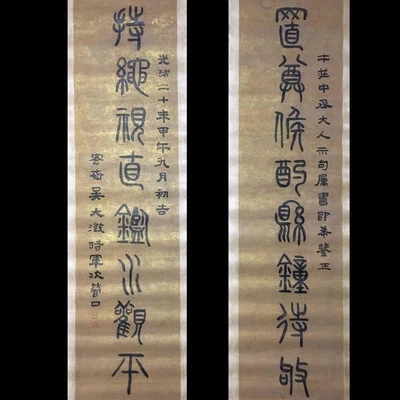 Wu Dacheng Signed Pair Chinese Hand Painted Calligraphy Scroll w/poem N4070