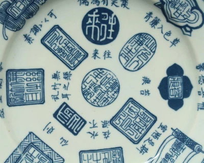 Signed Chinese Blue and White Porcelain Dish w/ poem
