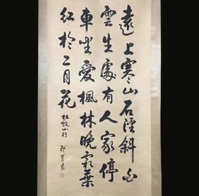Zhang Xueliang Signed Chinese Hand Painted Calligraphy Scroll w/poem N2139