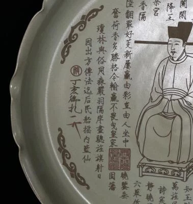 42CM Old Chinese Ru Kiln Dish w/poem N882