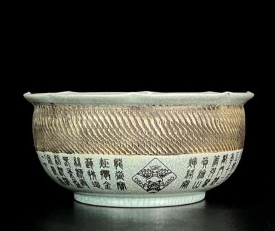 28CM Signed Old Chinese Ru Kiln Brush Washer w/poem N648