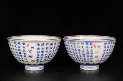 Pair Qianlong Signed Old Chinese Blue and White Cup W/poem N1409