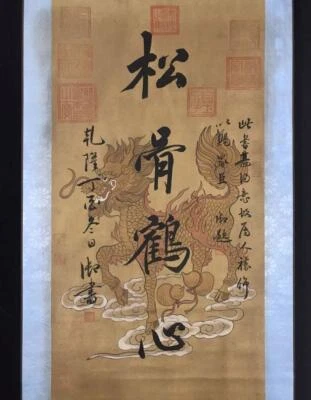 Qianlong Signed Chinese Hand Painted Calligraphy Scroll w/poem N2741