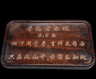 Old Chinese Wood Zitan Tea Plate W/poem N4231