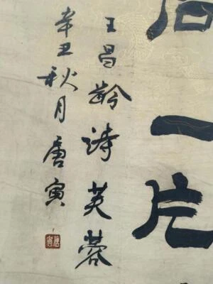 Tang Yin Signed Old Chinese Hand Painted Calligraphy Scroll w/poem N94