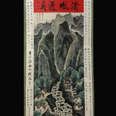 Li Keran Signed Chinese Hand Painted Calligraphy Scroll w/landscape N1876