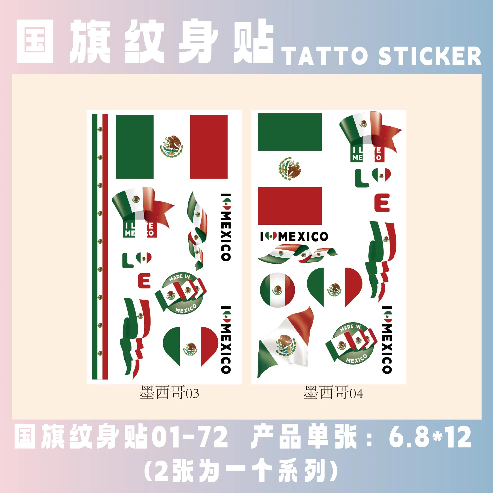 2026 World Cup New National Flag Tattoo Stickers World Cup Event Sports Fan Party Stickers