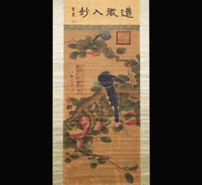 Lin Liang Signed Chinese Hand Painted Calligraphy Scroll w/bird N2071