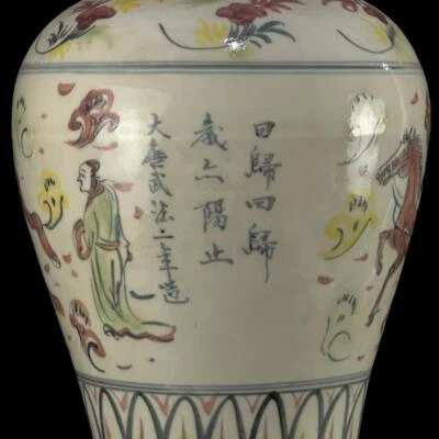 41CM Old Chinese Three Color Vase W/ figure N1332