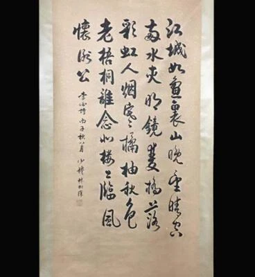 Lin Zexu Signed Chinese Hand Painted Calligraphy Scroll w/poem N2073