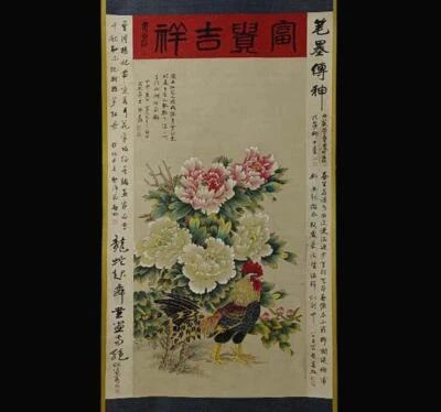 Zhang Daqian Signed Chinese Hand Painted Calligraphy Scroll w/cock N1884