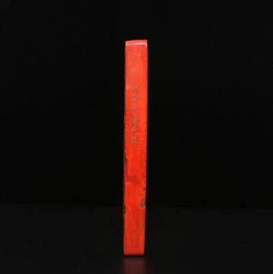 Wenyuange Signed Old Chinese Red Ink Stick w/figure