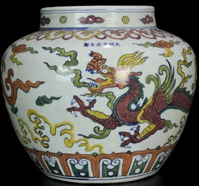 Xuande Signed Old Chinese Wucai Porcelain Pot w/dragon N731