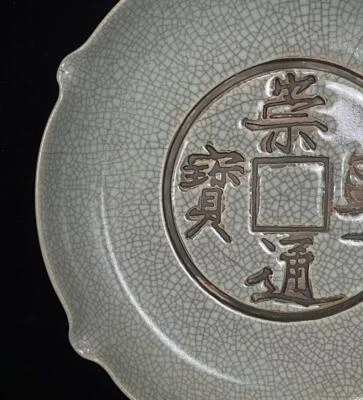 Chongning Signed Old Chinese Ru Kiln Dish w/kid N751