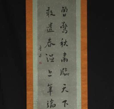 Lu Xun Signed Old Chinese Hand Painted Calligraphy Scroll w/poem