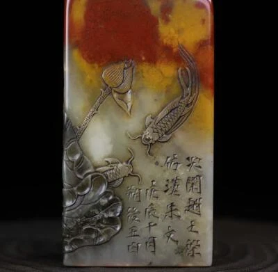 336G Old Chinese Shoushan Stone Seal Stamp Statue w/fish N2189