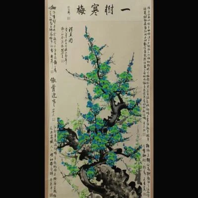 Guan Shanyue Signed Chinese Hand Painted Calligraphy Scroll w/plum N1845