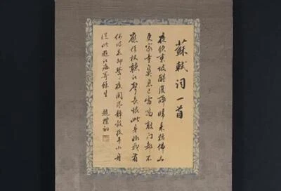 Wu Guanzhong Signed Chinese Hand Painted Calligraphy Scroll w/hill N2790