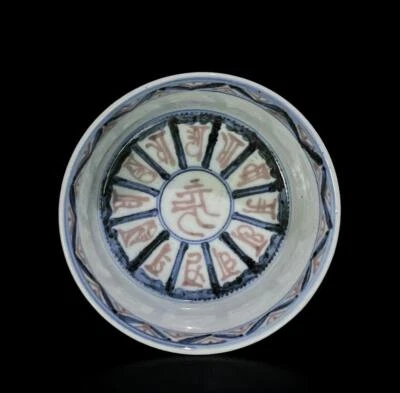 Jianwen Signed Old Chinese Iron Red Brush Washer W/poem N612