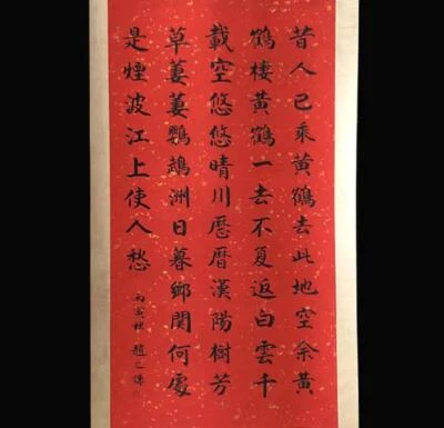 Zhao Zhiqian Signed Chinese Hand Painted Calligraphy Scroll w/poem N1965