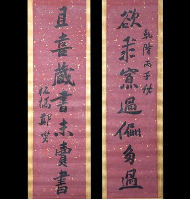 Zheng Banqiao Signed Pair Chinese Hand Painted Calligraphy Scroll w/poem N4068