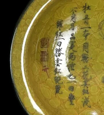 23CM Zhenghe Signed Old Chinese Guan Kiln Yellow Glaze Brush Washer w/lady N741