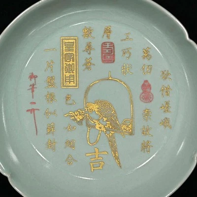 Qinglongsi Signed Old Chinese Ru Yao Ru Kiln Dish w/bird N4284