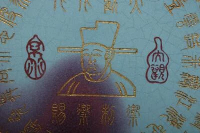 26.5CM Old Chinese Jun Yao Jun Kiln Dish w/poem