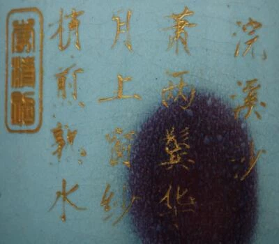 34CM Old Chinese Jun Yao Jun Kiln Vase w/poem