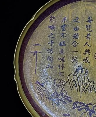 30CM Old Chinese Ru Kiln Dish w/poem N887