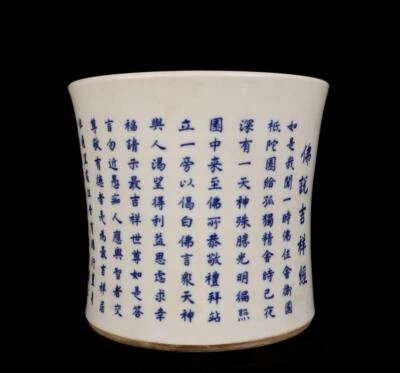 Kangxi Signed Old Chinese Blue and White Brush Pot W/poem N1389