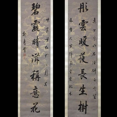 Zheng Xiaoxu Signed Pair Chinese Hand Painted Calligraphy Scroll w/poem N4062