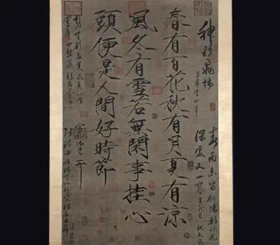 Zho Ji Signed Chinese Hand Painted Calligraphy Scroll w/poem N2702
