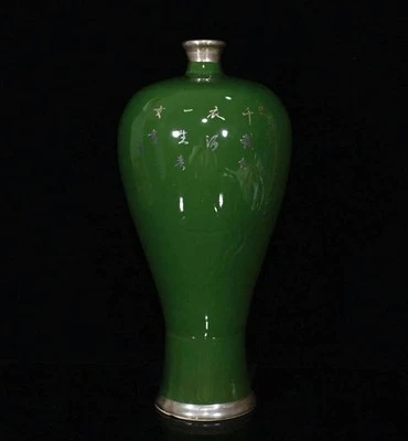 29CM Old Chinese Ding Kiln Vase w/flower N4302