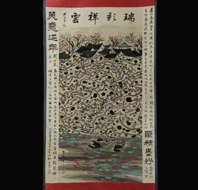 Wu Guanzhong Signed Chinese Hand Painted Calligraphy Scroll w/boat N1877
