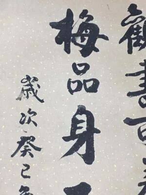 Zhang Xueliang Signed Chinese Hand Painted Calligraphy Scroll w/poem N2057