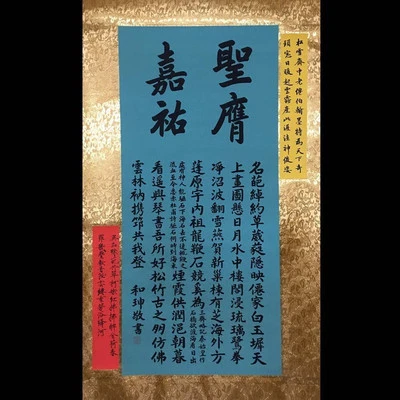 He Shen Signed Chinese Hand Painted Calligraphy Scroll w/poem N4098