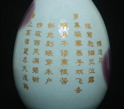 32CM Old Chinese Jun Yao Jun Kiln Vase w/poem