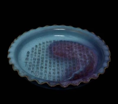 31CM Fenghua Signed Old Chinese Jun Kiln Jun Yao Brush Washer w/poem